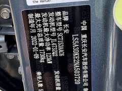 Changan Oushang X5 2021 1.5T DCT Luxury - ფოტო 12