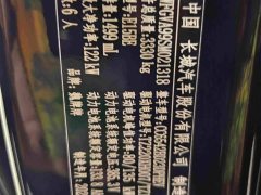Great Wall WEY Shanshan New Energy Four-Wheel Drive Shanshan 9 - ფოტო 14