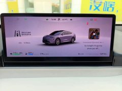 Luxeed Zhiji R7 Extended Range 251km Max - ფოტო 5