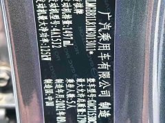 Trumpchi Leopard 270T DCT J16 - ფოტო 9