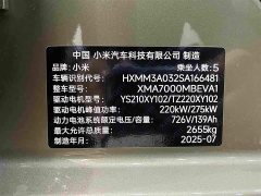 Xiaomi SU7 2024 Quad Motor Ultra-Long Range Advanced Autonomous Driving Max - ფოტო 14