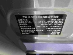 Xiaomi YU7 Four-Wheel Drive Pro - ფოტო 13