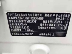 Honda XR-V 1.5L CVT Comfort - ფოტო 14