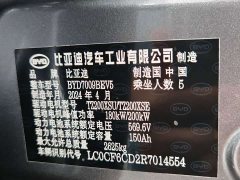 BYD Han EV Glory Edition 610KM AWD Celestial Eye Intelligent Driving - ფოტო 13