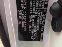 Toyota Grevias 2023 2.5L Hybrid Premium Plus Edition - ფოტო 15