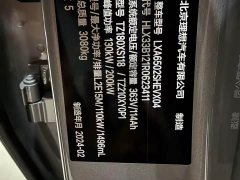 Li Auto L7 2023 Air - ფოტო 19