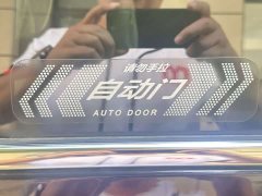 Dongfeng Xinghai V9 2024 1.5TD 200km Chinese Knot Series Deluxe Edition - ფოტო 12