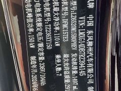 Dongfeng Xinghai V9 2024 1.5TD 200km Chinese Knot Series Deluxe Edition - ფოტო 19