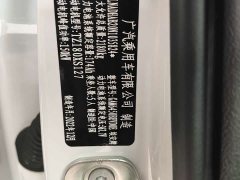 GAC AION Y Plus 510 Smart Leader Edition - ფოტო 11