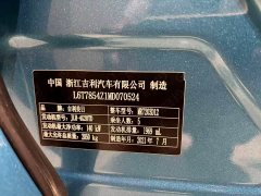 Geely Xingrui Facelift 2.0T Diesel Premium - ფოტო 12