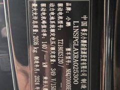 XPeng MONA M03 515 Long Range - ფოტო 14