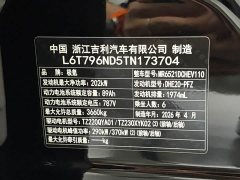 Zeekr Geely Zeekr 9X 2025 Hyper Edition 70kWh Six-Seater - ფოტო 15
