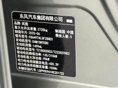 Voyah Lantu FREE AWD Qiankun Edition - ფოტო 15