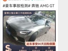 Mercedes-Benz AMG GT 2019 AMG GT C - ფოტო 7