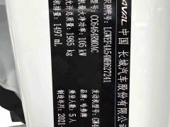 Haval H6 2021 National Trend Edition 1.5T Automatic Urban Version - ფოტო 14