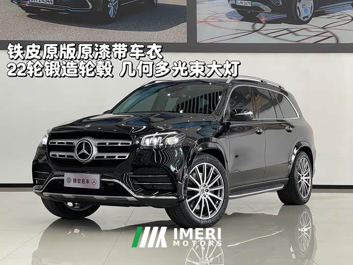 Mercedes-Benz GLS 450 4MATIC Luxury