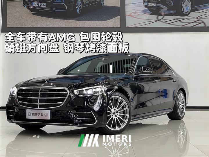 Mercedes-Benz S-Class S 450 L 4MATIC - ავტომობილი ჩინეთიდან