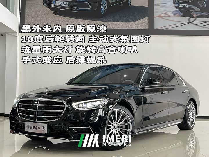 Mercedes-Benz S-Class S 450 L 4MATIC