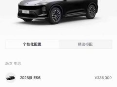 NIO ES6 75kWh - ფოტო 11