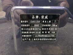 SAIC MG iMAX8 400TGI Huanju Edition - ფოტო 20