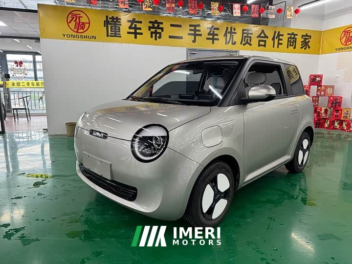 Changan Lumin 205km Xiangqin Edition