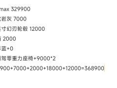 Xiaomi YU7 Four-Wheel Drive Max Edition - ფოტო 6
