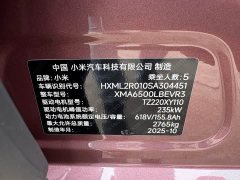 Xiaomi YU7 Rear-Wheel Drive Long-Range Edition - ფოტო 16