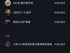Xiaomi SU7 Ultra - ფოტო 9