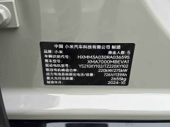 Xiaomi SU7 Quad Motor Ultra-Long Range Advanced Autonomous Driving Max - ფოტო 10