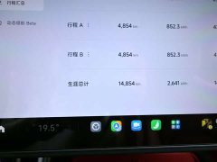Xiaomi SU7 2024 Quad Motor Ultra-Long Range Advanced Autonomous Driving Max - ფოტო 20