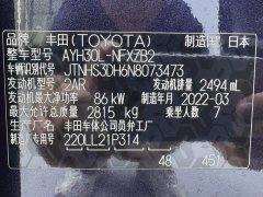 Toyota Vellfire 2021 Crown Hybrid 2.5L HV Premium Edition - ფოტო 17