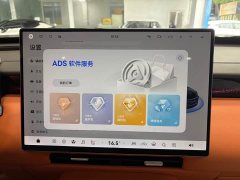 Yipai M8 Pure Electric 600Max Qiankun Edition - photo 12