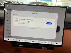 Yipai M8 Pure Electric 600Max Qiankun Edition - photo 13