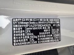 Porsche Cayenne New Energy Cayenne E-Hybrid 2.0T Platinum Edition - ფოტო 11