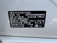 BMW 3 Series 2023 320Li M Sport Package - ფოტო 15