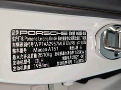 Porsche Macan 2.0T - ფოტო 8
