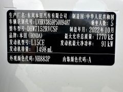 Honda XR-V 2023 1.5L CVT Trend Edition - ფოტო 20