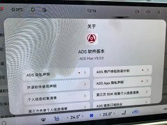 SAIC Shangjie Z7T Ultra - ფოტო 9