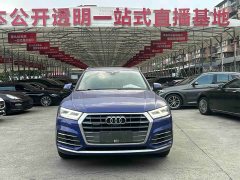 Audi Q5L 2020 40 TFSI Prestige Fashion Edition - ფოტო 2