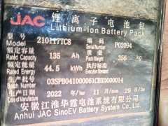 JAC iEVA50 Battery Swap Pleasure Edition - photo 12