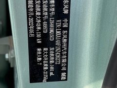 Dongfeng Fengxing Yacht 2022 1.5T DCT Yangfan Edition - ფოტო 17
