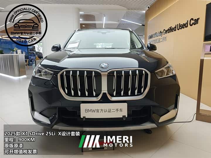 BMW X1 sDrive25Li X Design Package