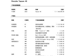 Porsche Taycan 2022 Facelift Taycan 4S - ფოტო 14