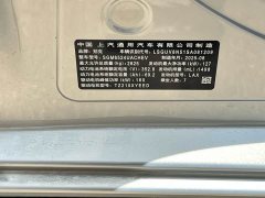 Buick GL8 New Energy Lusang Smart Comfort Edition - ფოტო 10