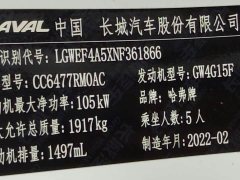 Haval M6 2021 PLUS 1.5T DCT Luxury Smart Connected Edition - ფოტო 18