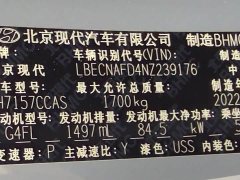 Hyundai Elantra 1.5L CVT Luxury - ფოტო 20