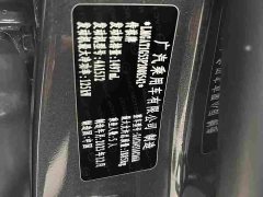 GAC Aion GS4 2023 270T Automatic Smart Navigation Edition - ფოტო 17
