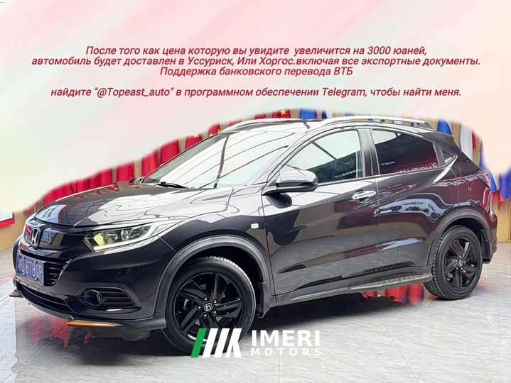 Honda Vezel 1.5L CVT Phantom Night Pioneer Edition - ავტომობილი ჩინეთიდან