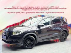 Honda Vezel 1.5L CVT Phantom Night Pioneer Edition - ფოტო 1