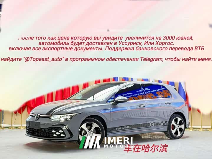 Volkswagen Golf 2021 280TSI DSG Pro - ავტომობილი ჩინეთიდან